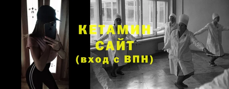 Кетамин ketamine  купить   Барыш 