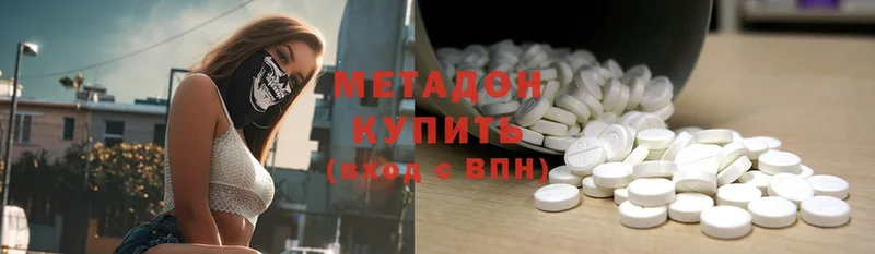 Метадон methadone  наркота  Барыш 